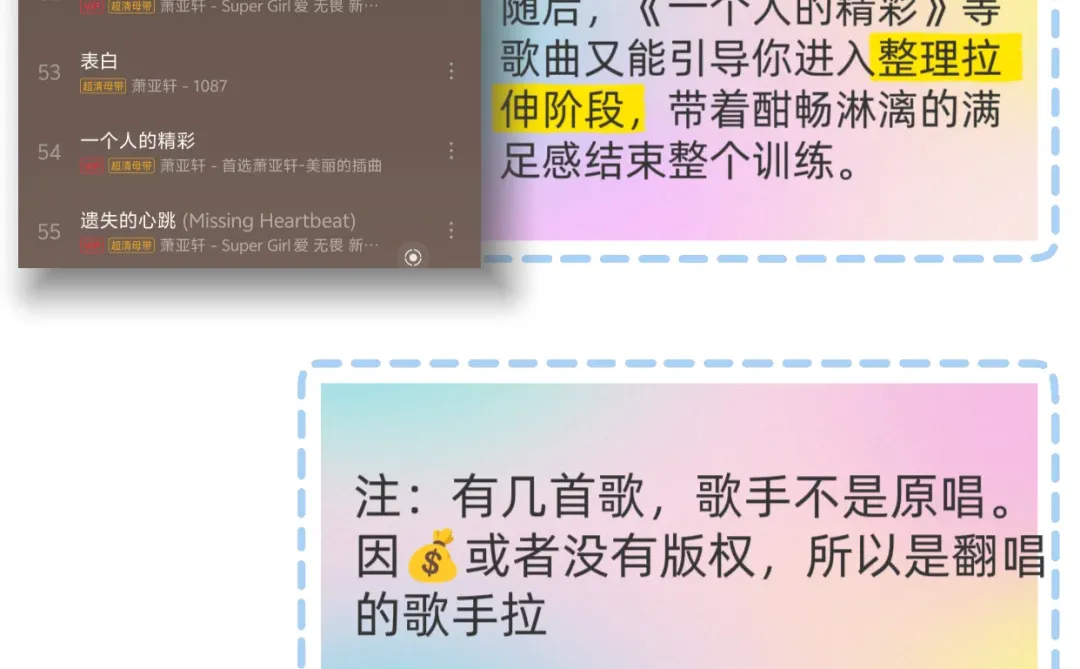 暴汗燃脂神仙歌单！七大顶流承包你的BGM