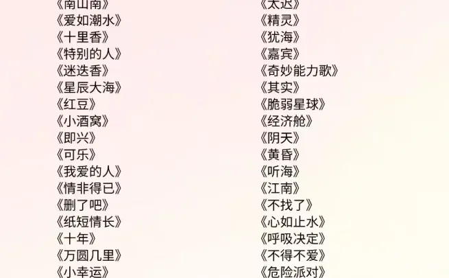 简单又好唱的歌曲！