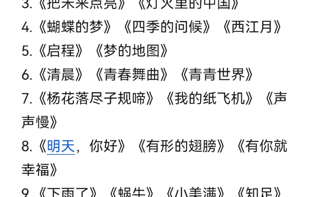 适合4-18岁学生唱的歌曲！