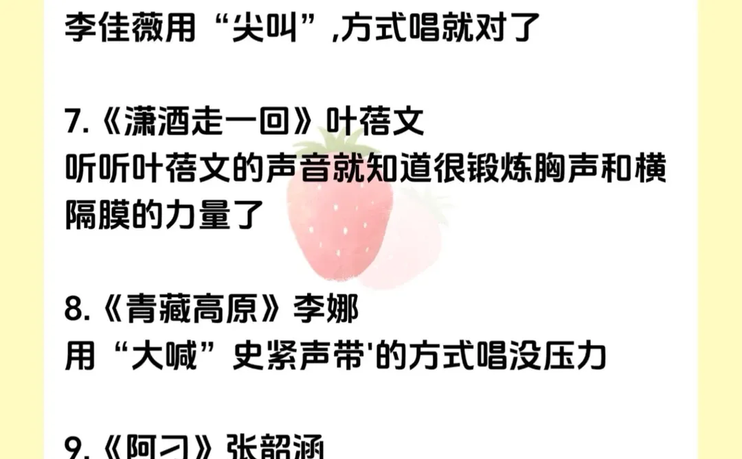 高音爆发力歌单推荐（女生版）