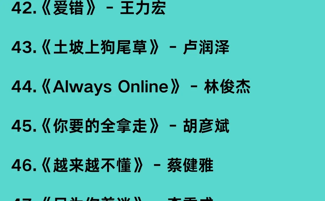 来唱2025爆火歌单🔥做ktv最靓的仔