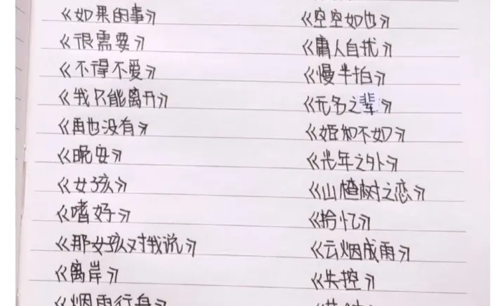 2025超好听的歌。