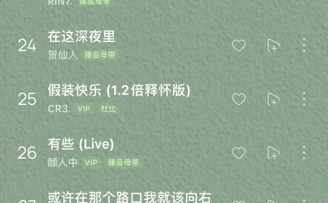 超好听的歌，每首都听的停不下来？🎶