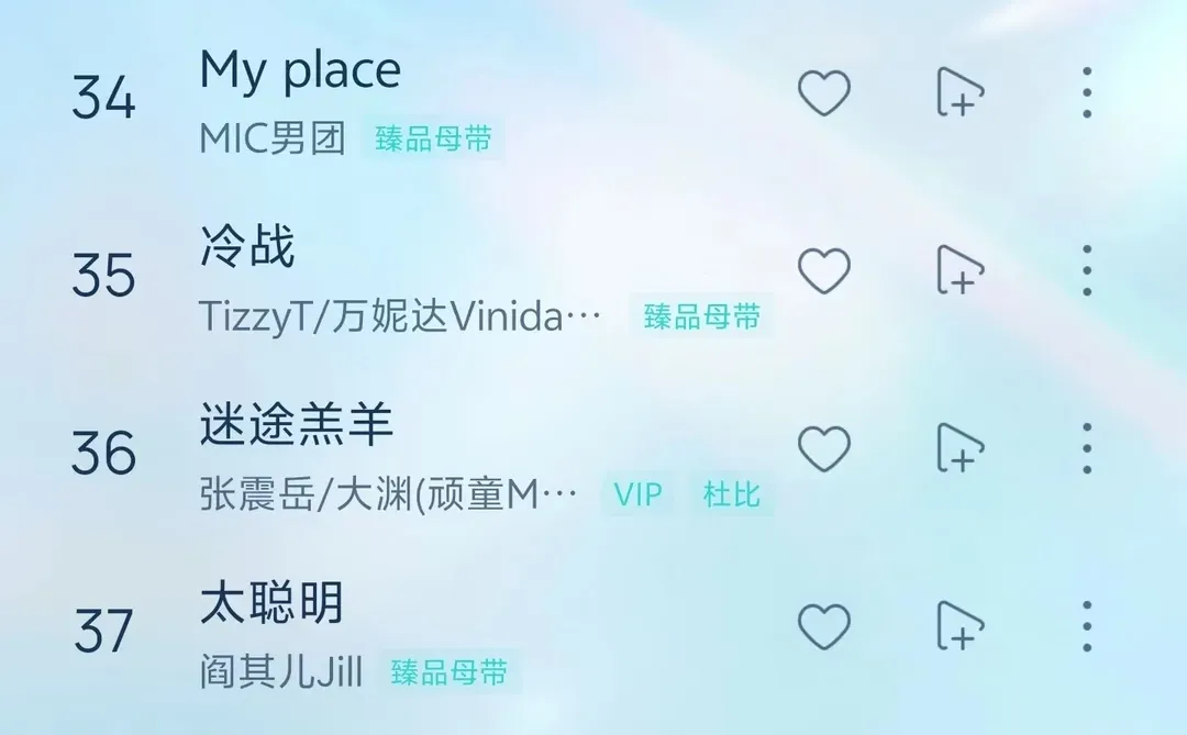 好听到爆炸的歌单，超级推荐哦