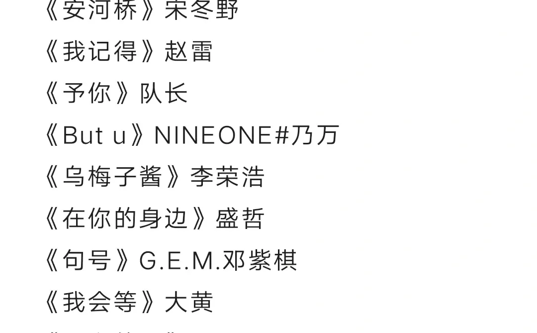 流行音乐大盘点🎶