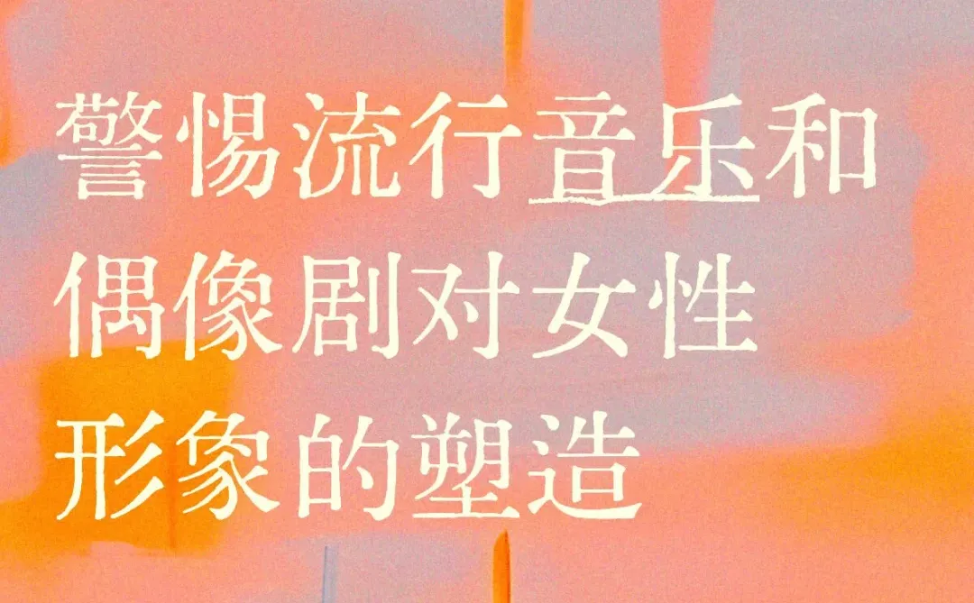 媚俗的爱情叙事、没头脑的女性角色可真多