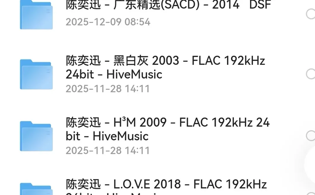 550张无损音质专辑