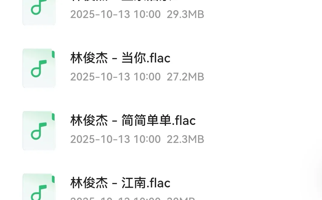 QQ音乐经典歌曲合集！无损音乐！车载必备！