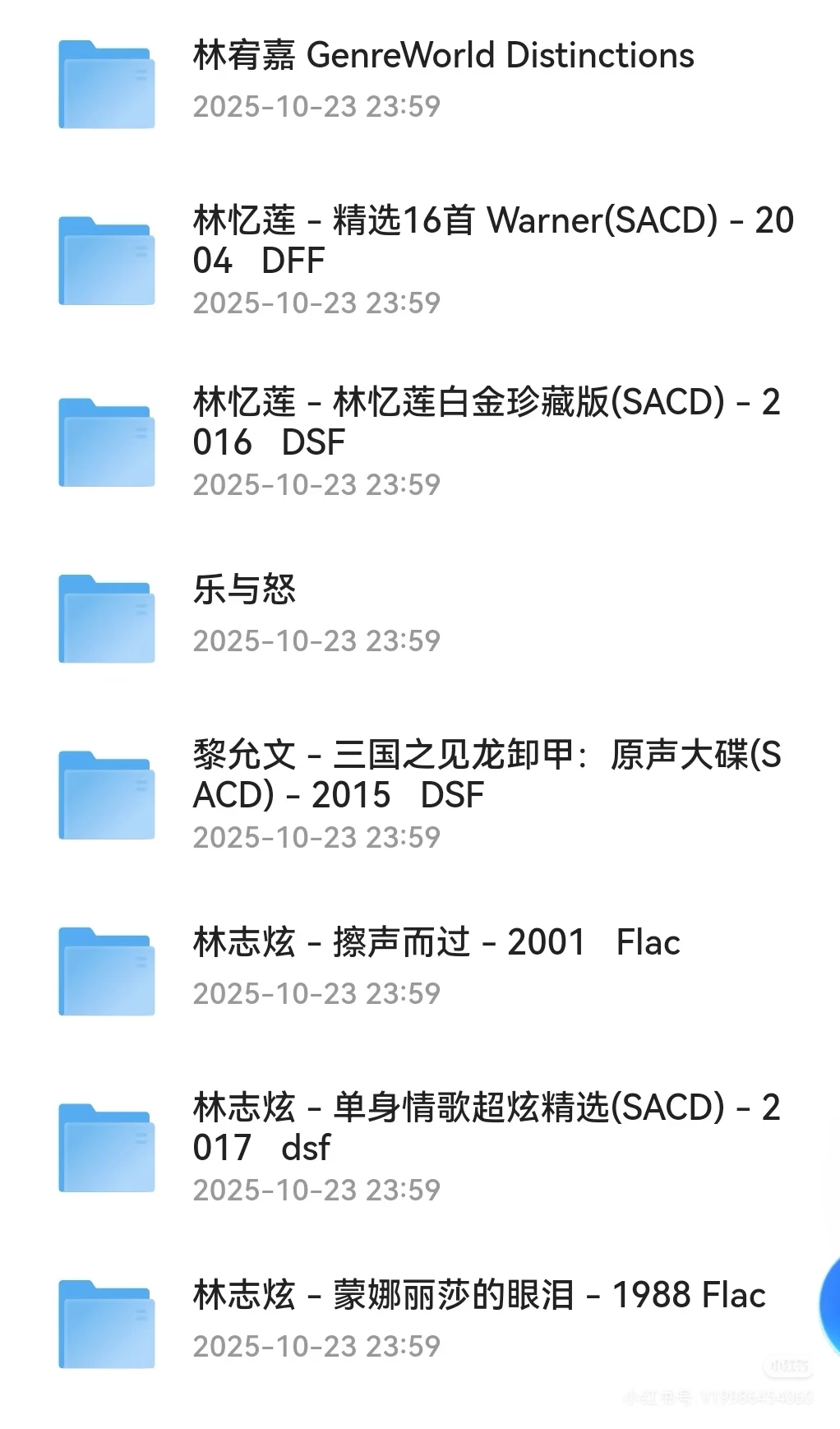 550张无损音质专辑