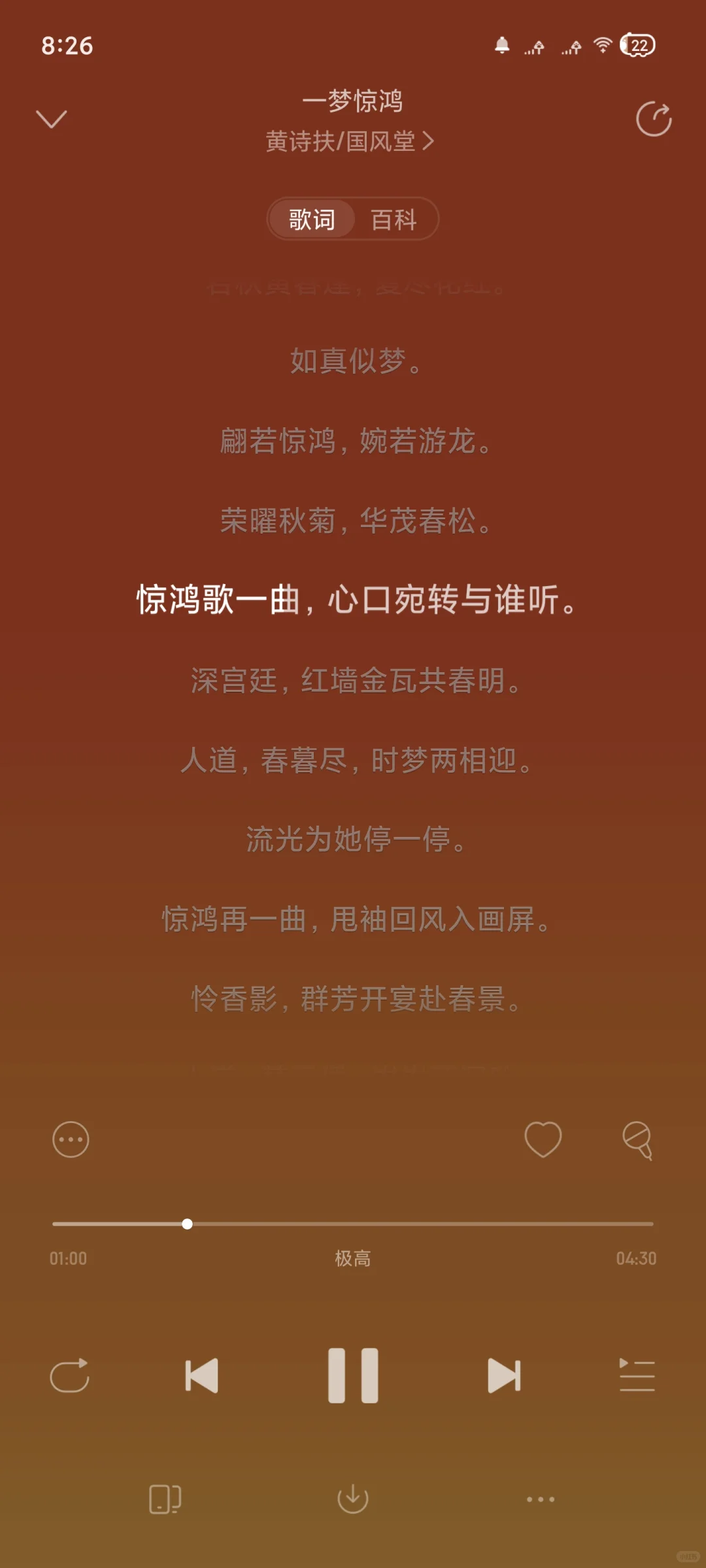 惊艳古风歌曲🌸黄诗扶篇