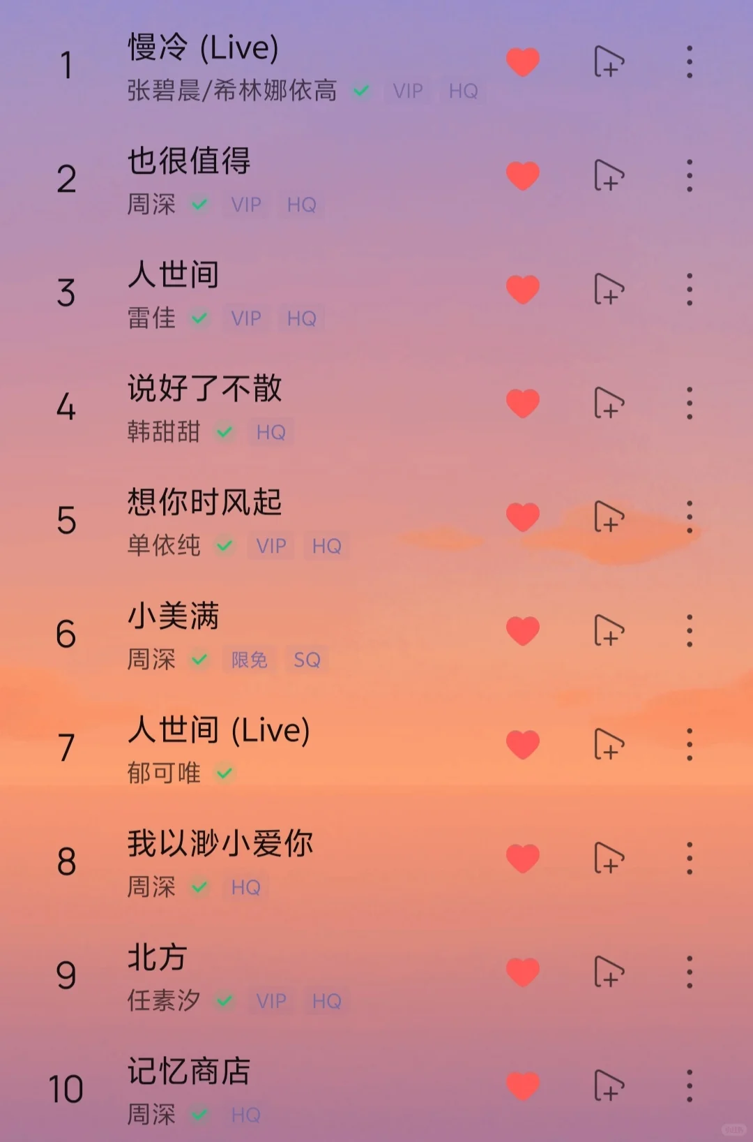 歌单揭秘！独处时的秘密旋律🎵