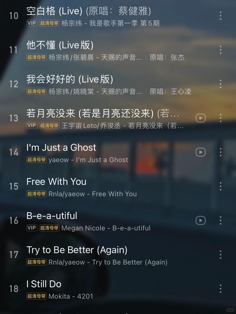 宝藏歌单|每首都好听到炸裂,开车必听