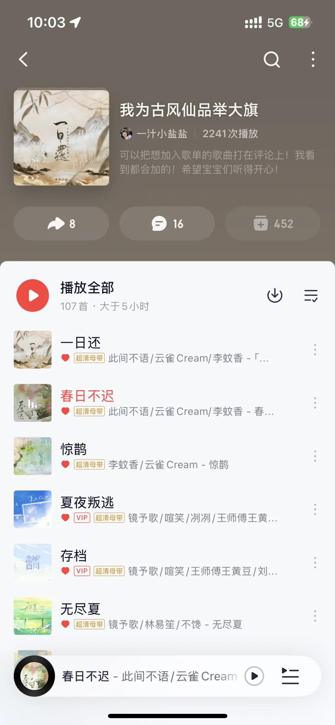 歌单在这！！！