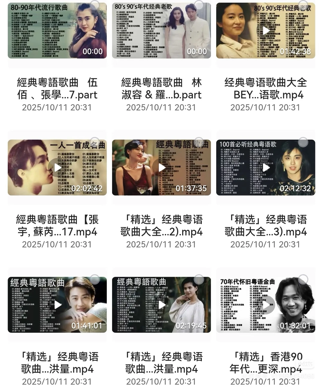 经典老歌1100首分享，无损