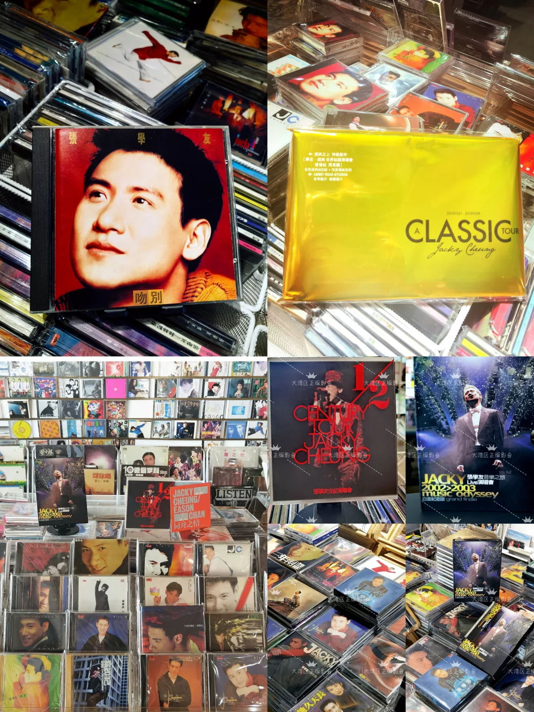 张学友CD唱片💽听过5张就暴露年纪了‼️