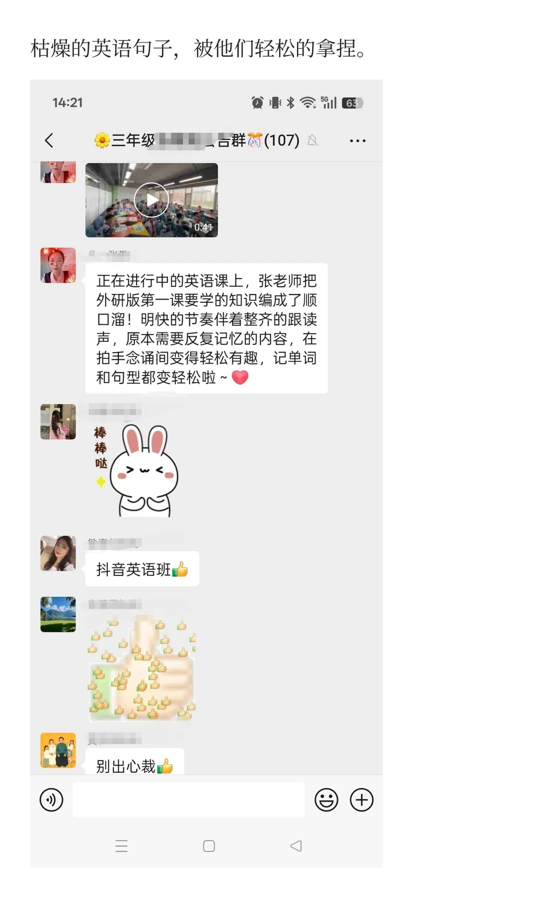 🔥 把英语课变成“刷神曲”