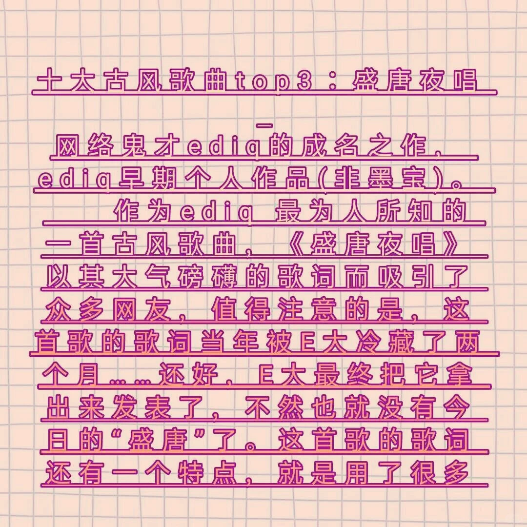 盘点全网十大古风歌曲