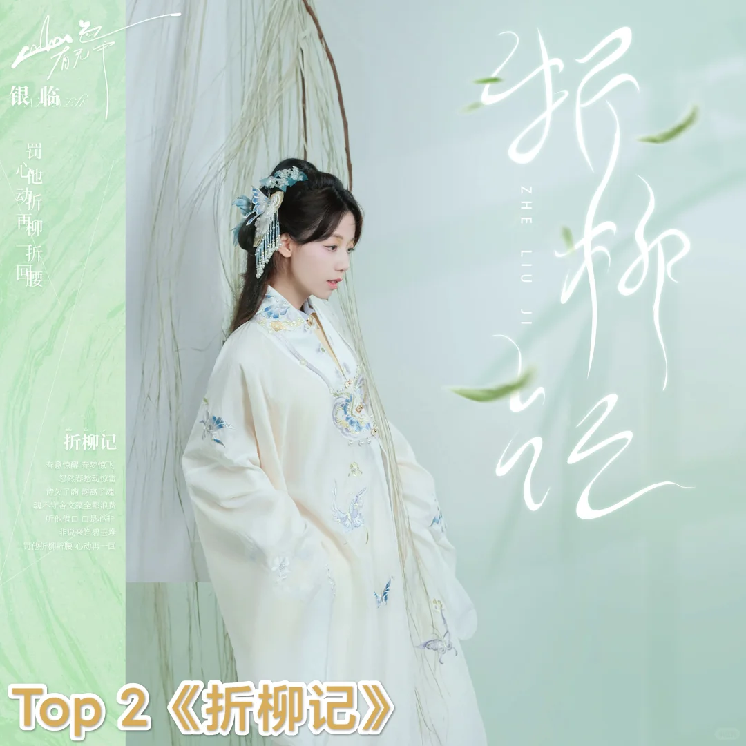 古风歌曲个人榜top10!