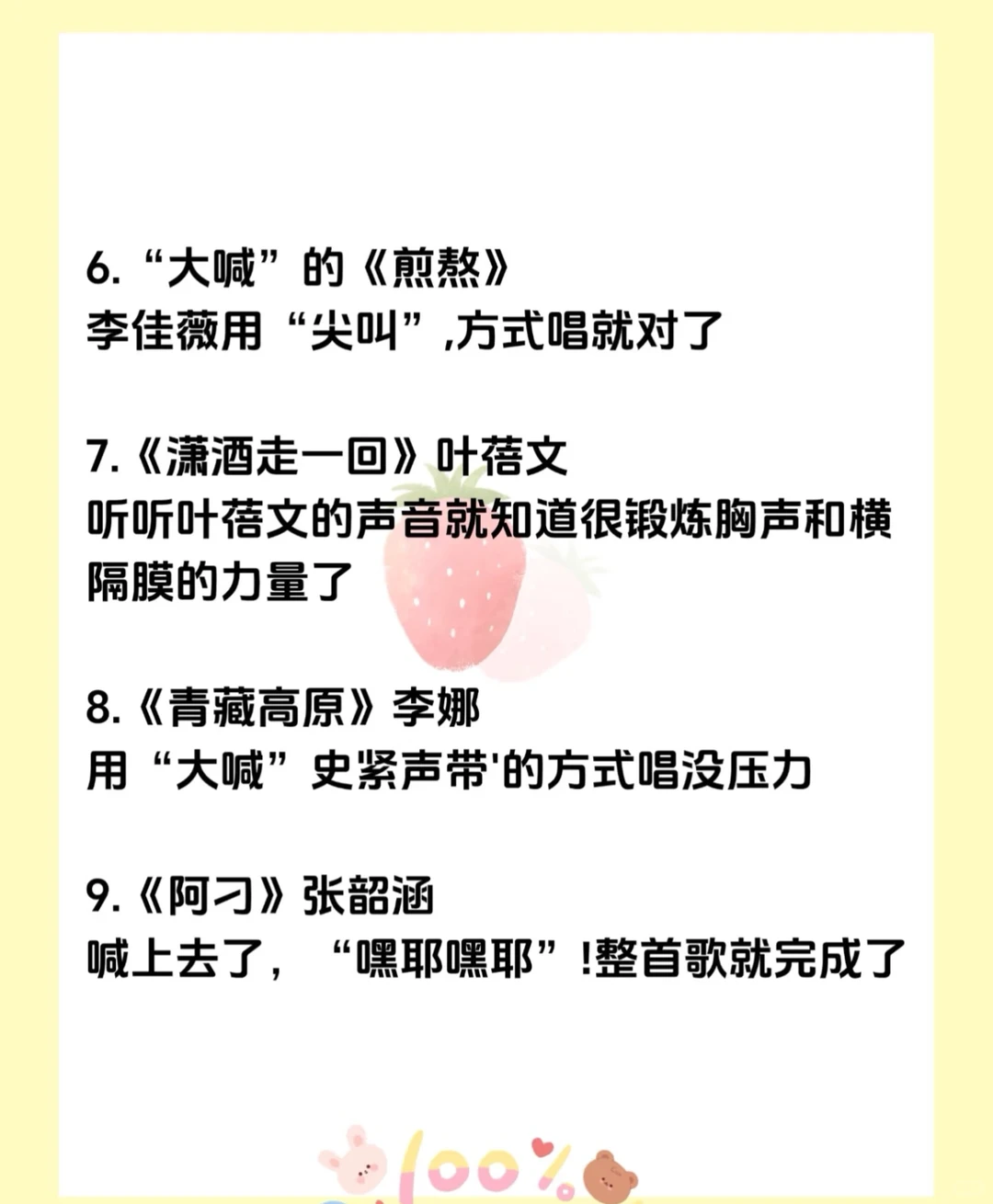 高音爆发力歌单推荐(女生版)