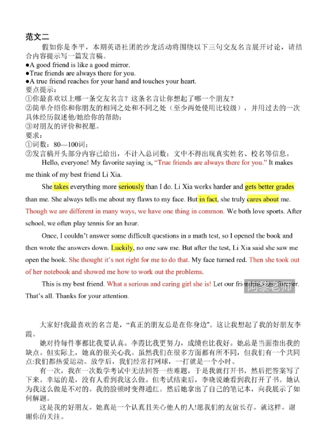 码住🔥｜新人教版八上英语作文范文背诵版