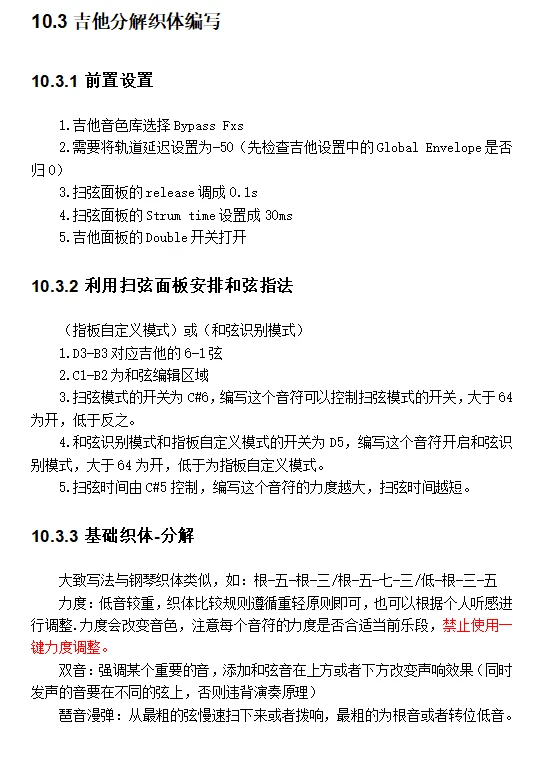 当你选择了学编曲....