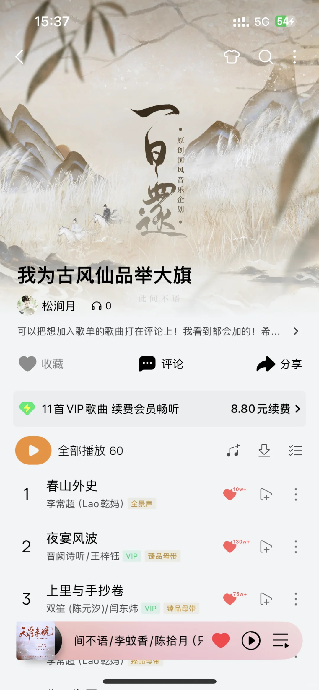 歌单在这！！！