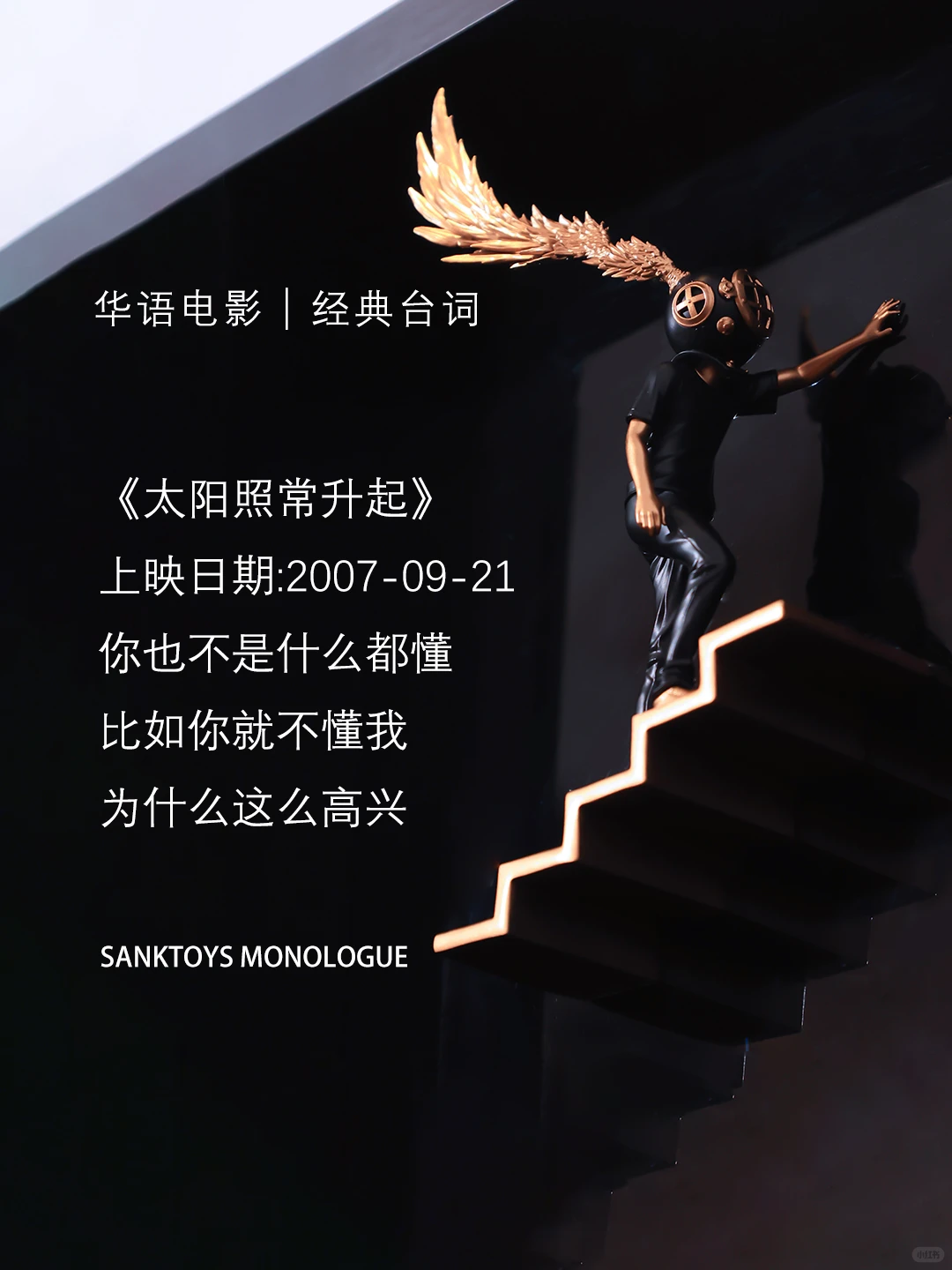 华语电影中值得细品的经典台词