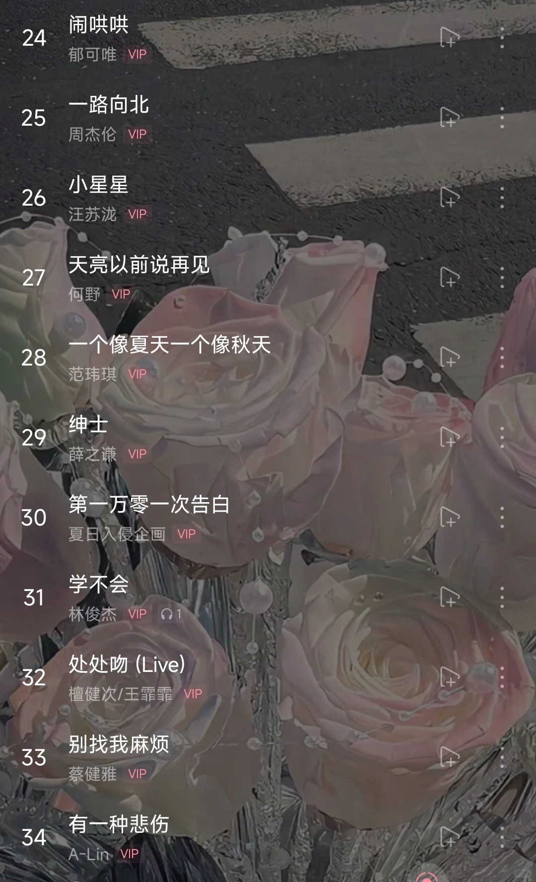 这么好听的歌单你绝对不能错过