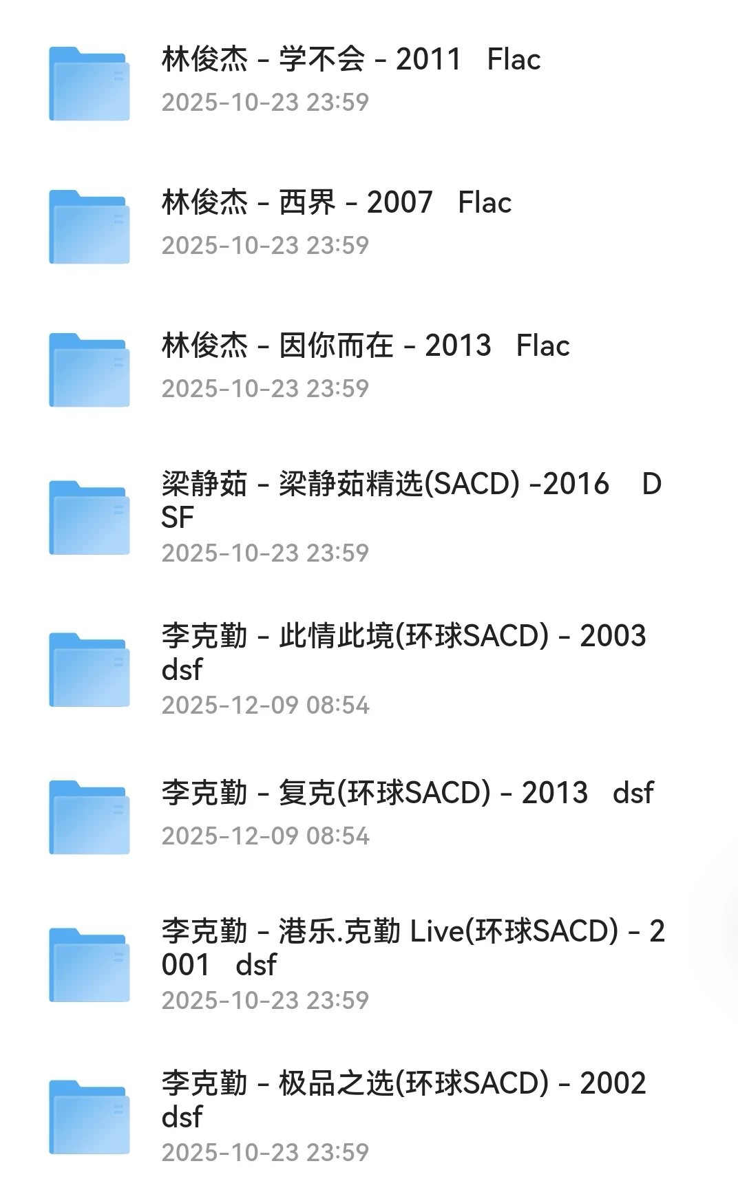 谁懂啊!攒了N年的收藏版550张无损专辑!