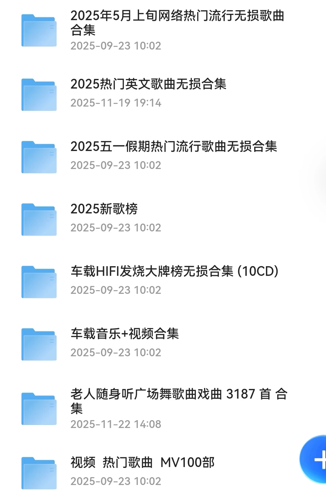 10万+私藏音乐资源包！车载/学习/助眠全