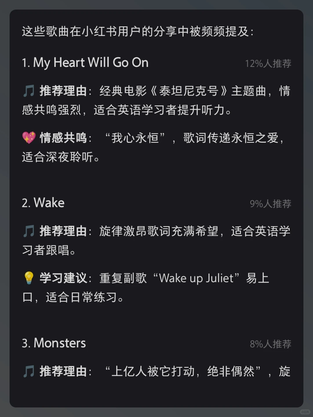 好听磨耳朵英语歌曲推荐完整版