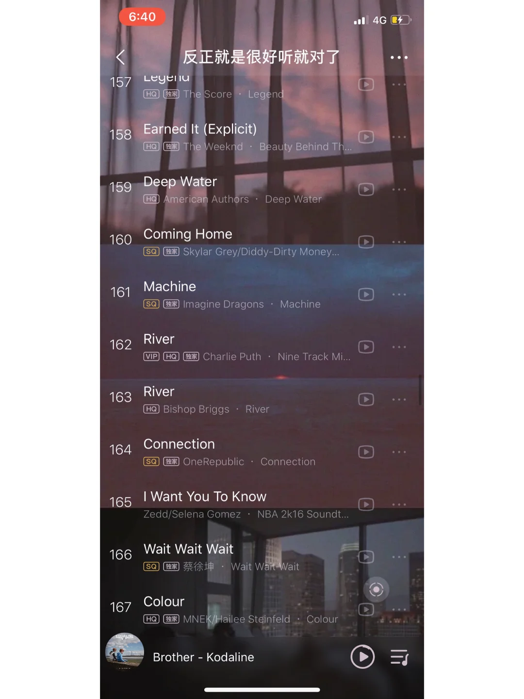 私藏英文歌单|反正就是很好听就对了🦩