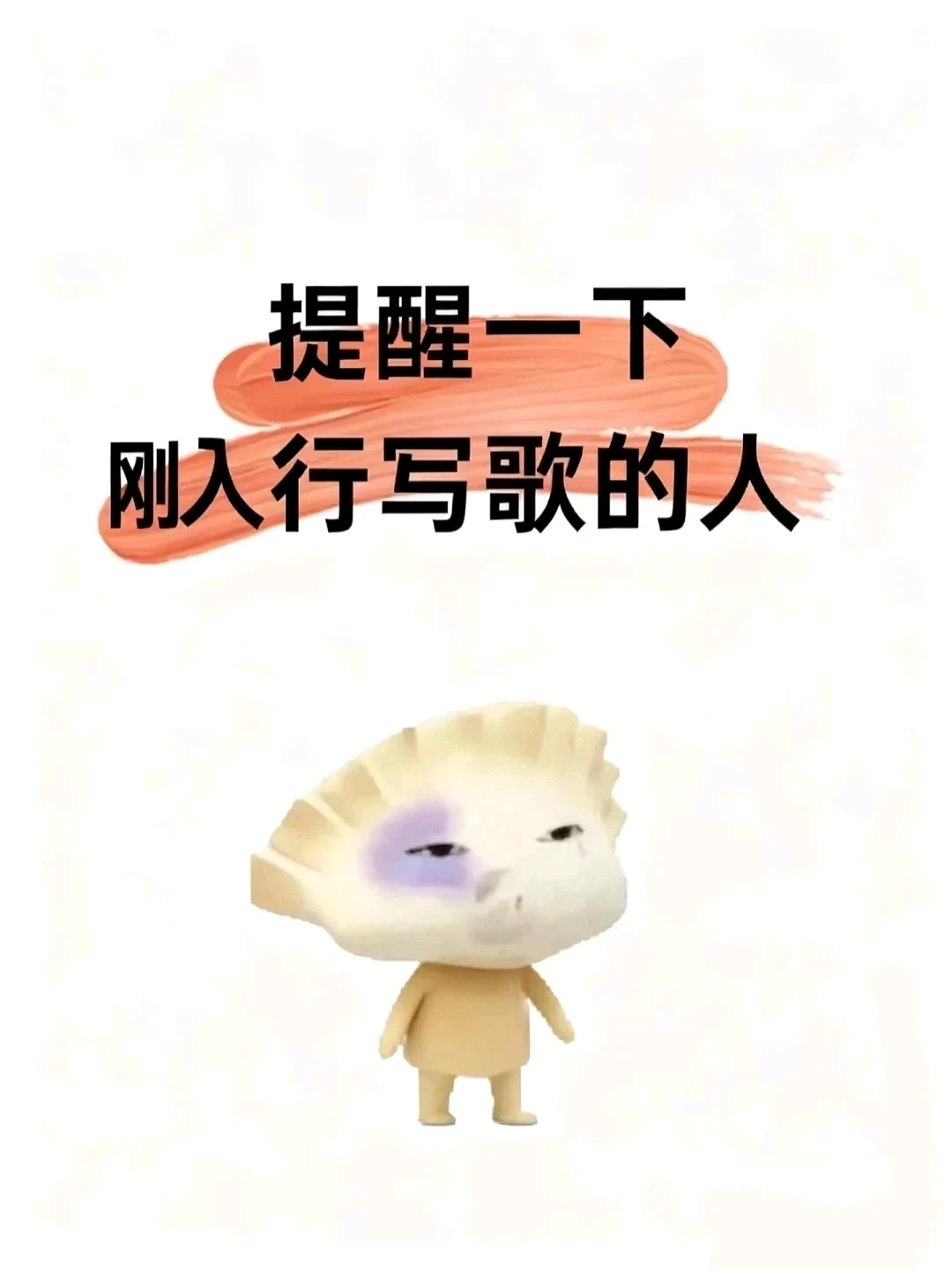 刚入行写歌苾看！DeepSeek+Suno+汽🥤