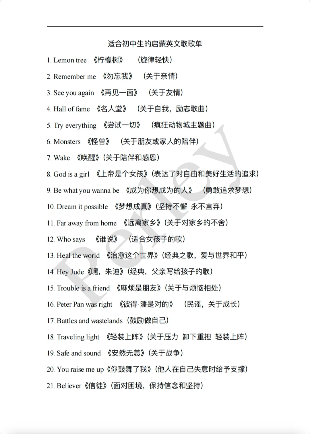 适合初中生听的英文歌