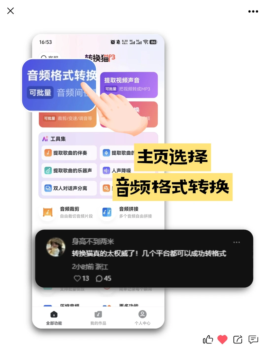 vip歌曲下载到u盘能听吗‼️一招搞定