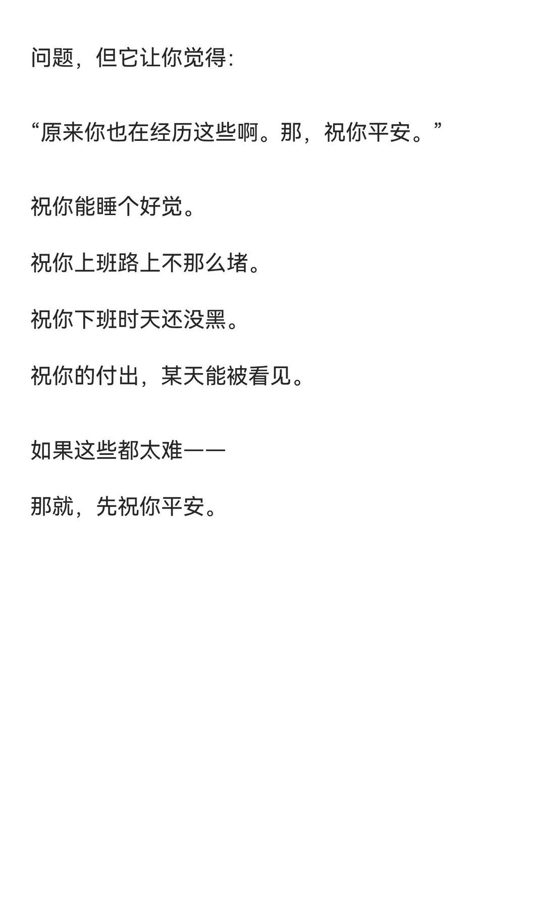 为什么70后的《祝你平安》突然在年轻人中火