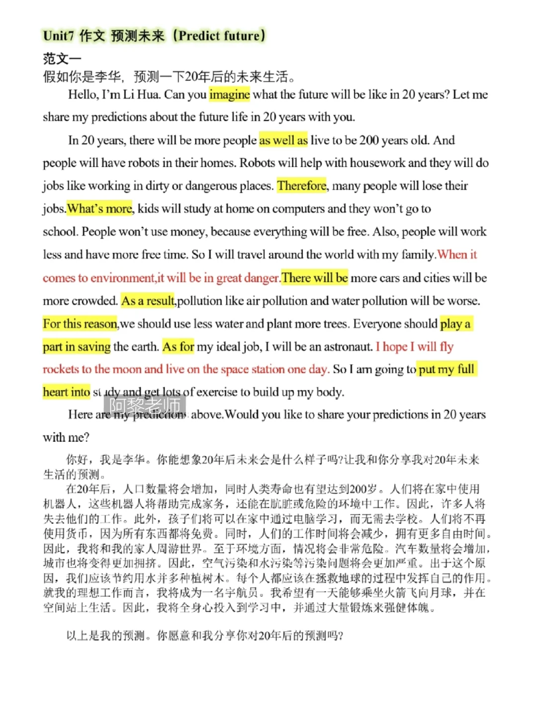 码住🔥｜新人教版八上英语作文范文背诵版