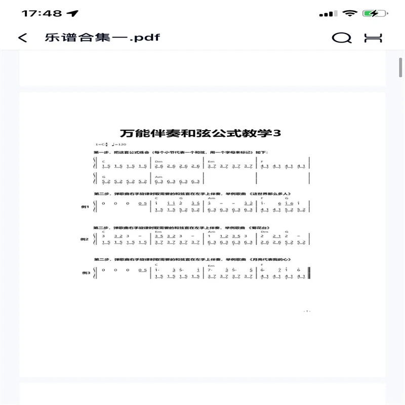 ✨想弹流行歌曲?答案竟然是这套钢琴谱💥