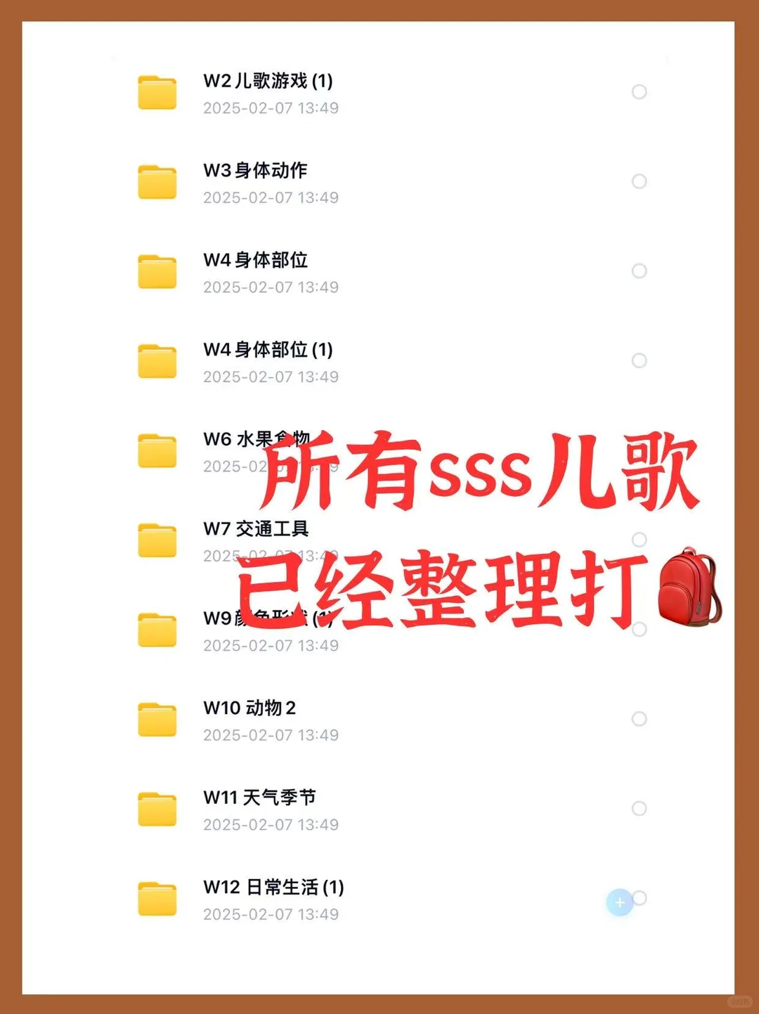 刷了2年的sss儿歌，后悔没有早点这样学