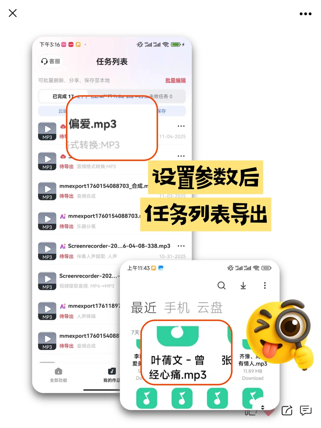 vip歌曲下载到u盘能听吗‼️一招搞定