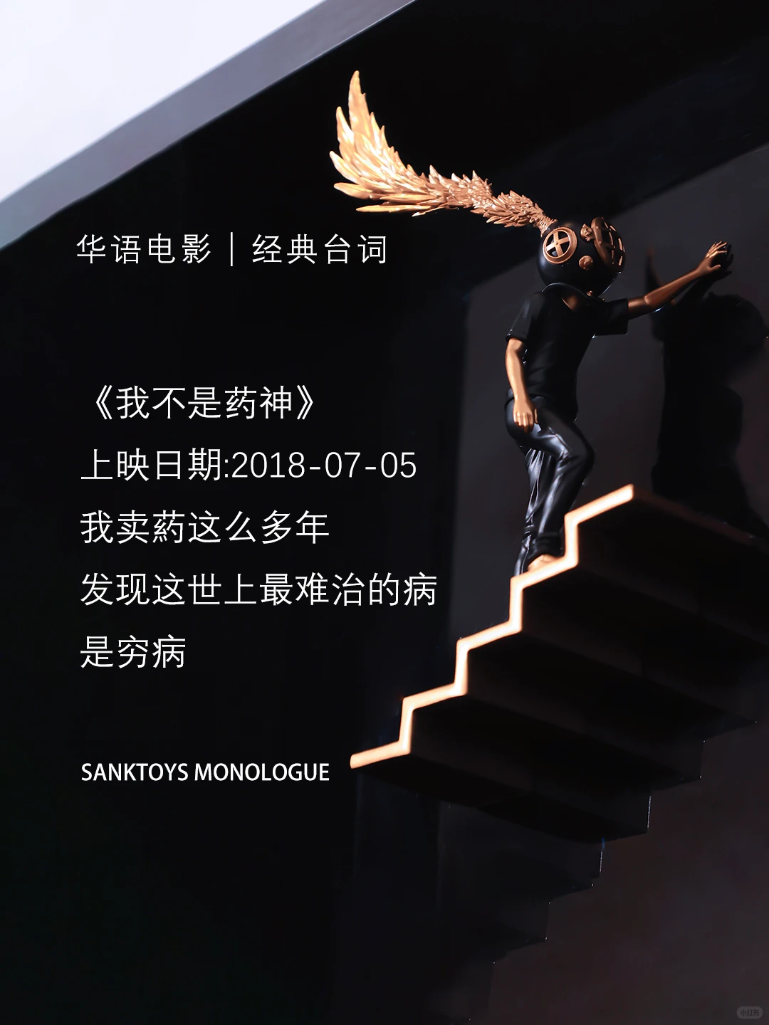 华语电影中值得细品的经典台词