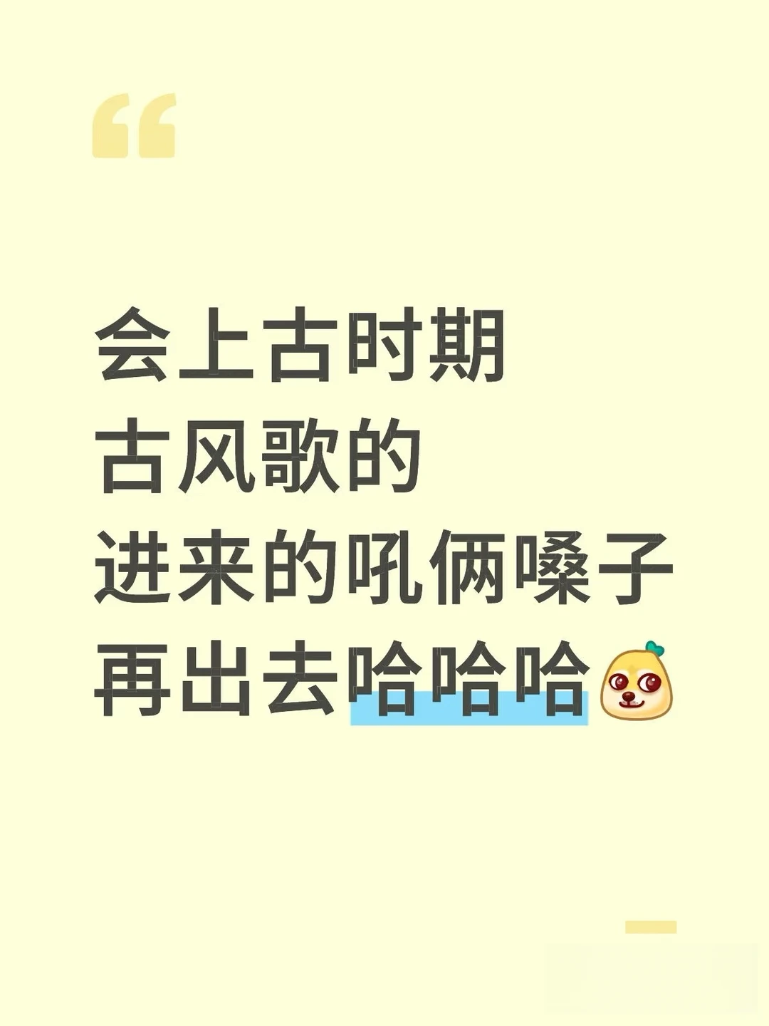 想听大家唱古风歌啦～