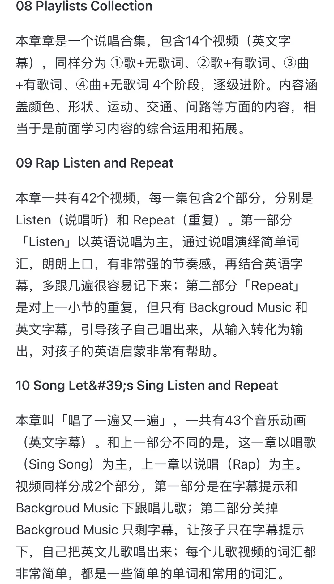 Englishsingsing0-8岁启蒙英语目录22🆚24