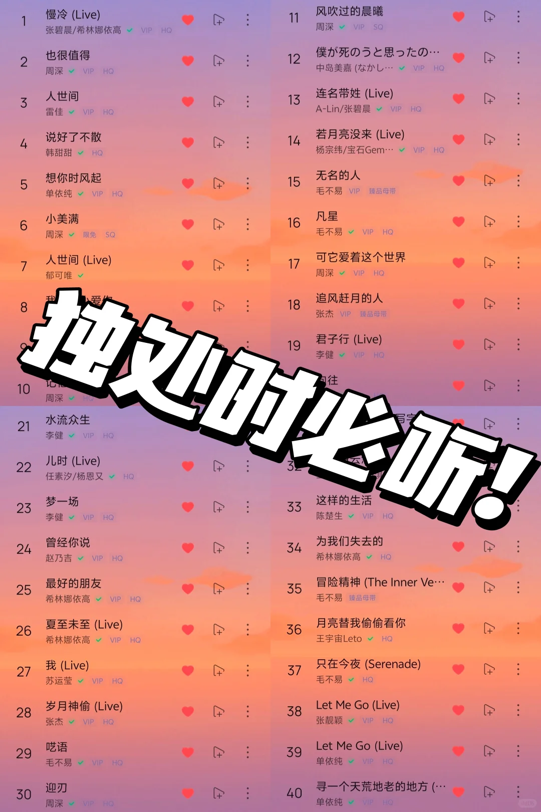 歌单揭秘！独处时的秘密旋律🎵