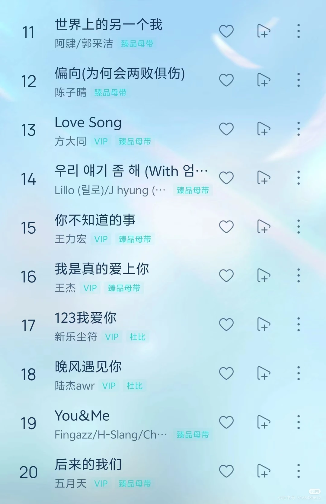 好听到爆炸的歌单，超级推荐哦