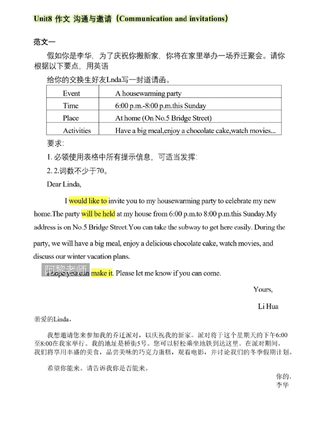 码住🔥｜新人教版八上英语作文范文背诵版