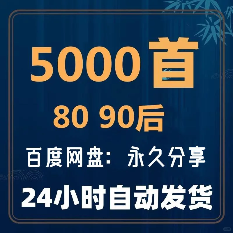 80 90后经典热门流行歌曲成名曲合集高