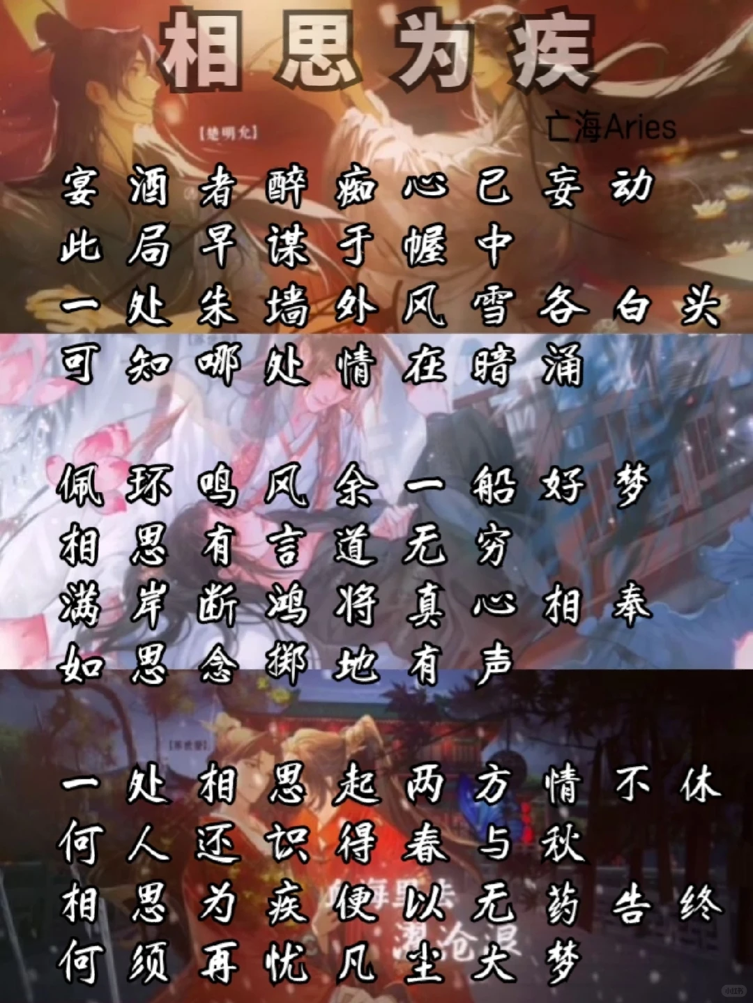 古风歌曲|触动人心的歌词💕💕💕