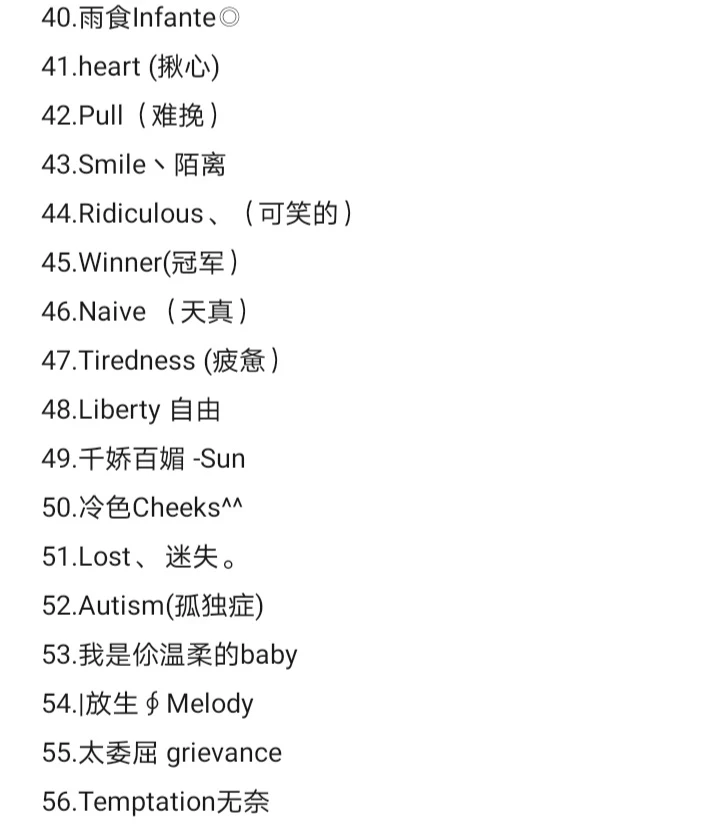 英文昵称ins高级质感