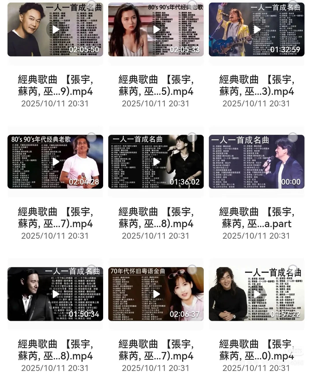 经典老歌1100首分享，无损